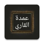 Logo of عمدة القاري شرح صحيح البخاري android Application 